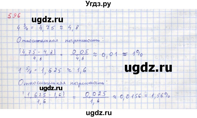 ГДЗ (Решебник к учебнику 2018) по алгебре 8 класс Ю.Н. Макарычев / упражнение / 597