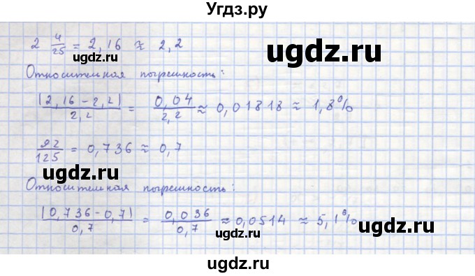 ГДЗ (Решебник к учебнику 2018) по алгебре 8 класс Ю.Н. Макарычев / упражнение / 597(продолжение 2)