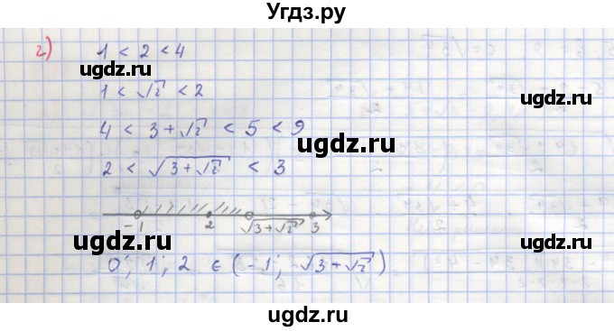 ГДЗ (Решебник к учебнику 2018) по алгебре 8 класс Ю.Н. Макарычев / упражнение / 604(продолжение 2)