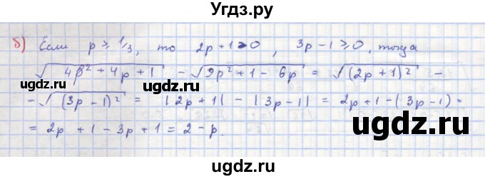 ГДЗ (Решебник к учебнику 2018) по алгебре 8 класс Ю.Н. Макарычев / упражнение / 612(продолжение 2)