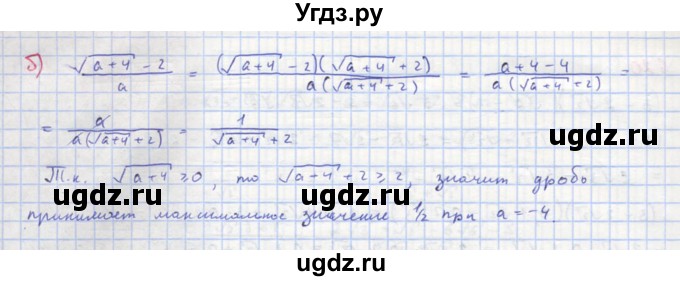 ГДЗ (Решебник к учебнику 2018) по алгебре 8 класс Ю.Н. Макарычев / упражнение / 621(продолжение 2)