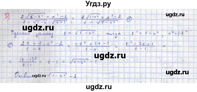 ГДЗ (Решебник к учебнику 2018) по алгебре 8 класс Ю.Н. Макарычев / упражнение / 625(продолжение 2)