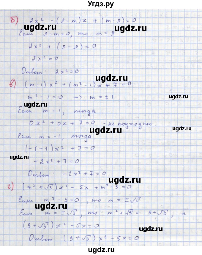ГДЗ (Решебник к учебнику 2018) по алгебре 8 класс Ю.Н. Макарычев / упражнение / 639(продолжение 2)