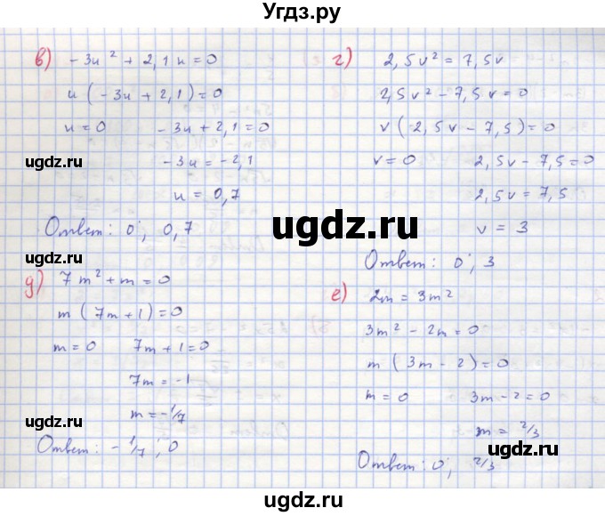 ГДЗ (Решебник к учебнику 2018) по алгебре 8 класс Ю.Н. Макарычев / упражнение / 640(продолжение 2)