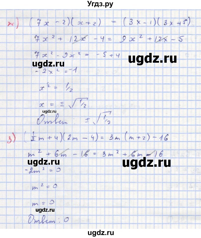 ГДЗ (Решебник к учебнику 2018) по алгебре 8 класс Ю.Н. Макарычев / упражнение / 646(продолжение 3)