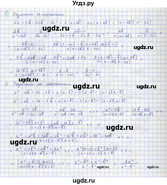 ГДЗ (Решебник к учебнику 2018) по алгебре 8 класс Ю.Н. Макарычев / упражнение / 65(продолжение 2)