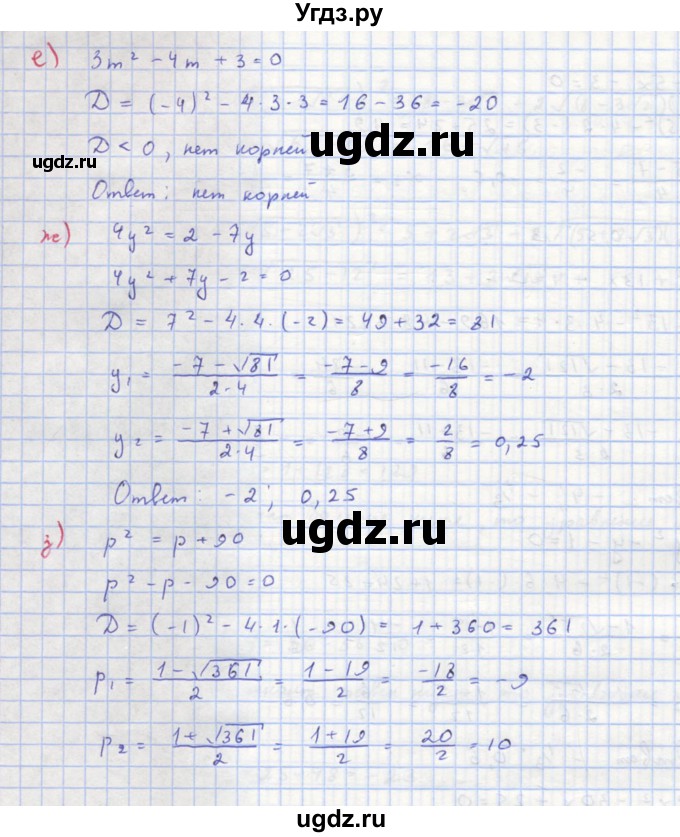 ГДЗ (Решебник к учебнику 2018) по алгебре 8 класс Ю.Н. Макарычев / упражнение / 659(продолжение 2)