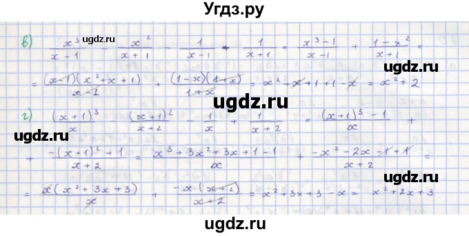 ГДЗ (Решебник к учебнику 2018) по алгебре 8 класс Ю.Н. Макарычев / упражнение / 66(продолжение 2)