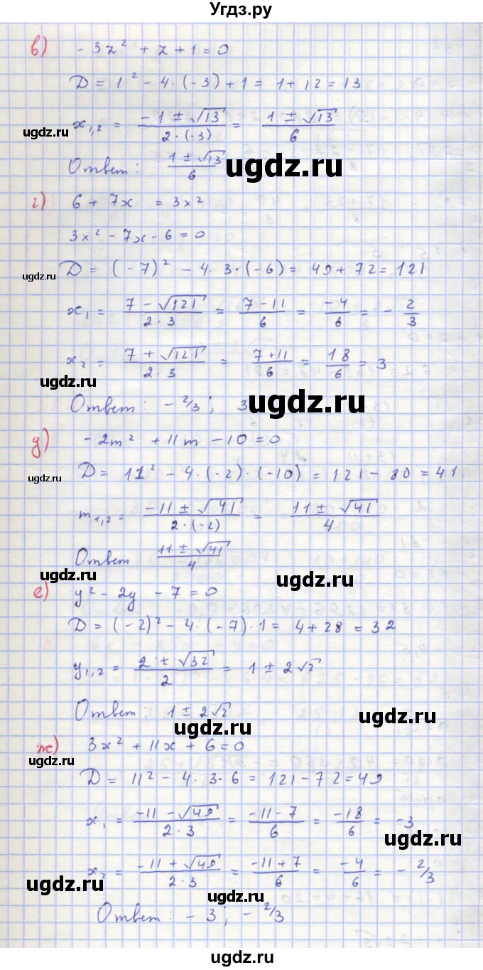 ГДЗ (Решебник к учебнику 2018) по алгебре 8 класс Ю.Н. Макарычев / упражнение / 660(продолжение 2)