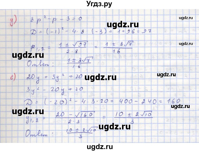 ГДЗ (Решебник к учебнику 2018) по алгебре 8 класс Ю.Н. Макарычев / упражнение / 661(продолжение 2)