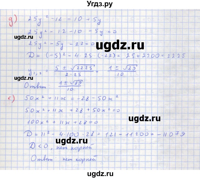ГДЗ (Решебник к учебнику 2018) по алгебре 8 класс Ю.Н. Макарычев / упражнение / 664(продолжение 2)