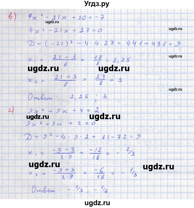 ГДЗ (Решебник к учебнику 2018) по алгебре 8 класс Ю.Н. Макарычев / упражнение / 665(продолжение 2)