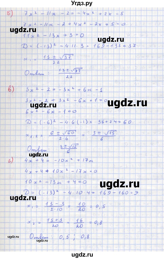 ГДЗ (Решебник к учебнику 2018) по алгебре 8 класс Ю.Н. Макарычев / упражнение / 666(продолжение 2)