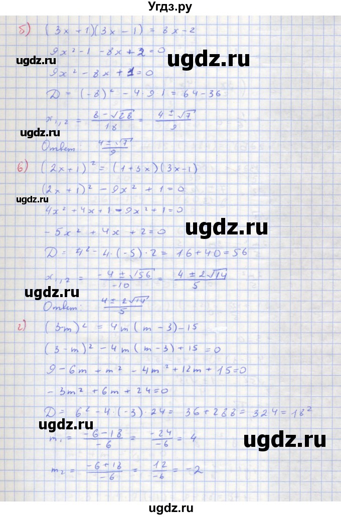 ГДЗ (Решебник к учебнику 2018) по алгебре 8 класс Ю.Н. Макарычев / упражнение / 668(продолжение 2)