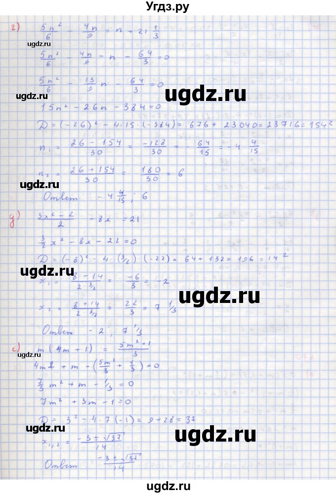ГДЗ (Решебник к учебнику 2018) по алгебре 8 класс Ю.Н. Макарычев / упражнение / 669(продолжение 2)