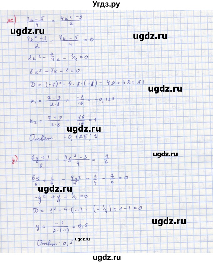 ГДЗ (Решебник к учебнику 2018) по алгебре 8 класс Ю.Н. Макарычев / упражнение / 669(продолжение 3)