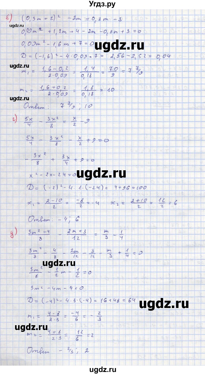 ГДЗ (Решебник к учебнику 2018) по алгебре 8 класс Ю.Н. Макарычев / упражнение / 671(продолжение 2)