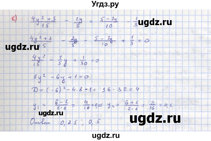 ГДЗ (Решебник к учебнику 2018) по алгебре 8 класс Ю.Н. Макарычев / упражнение / 671(продолжение 3)