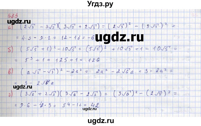 ГДЗ (Решебник к учебнику 2018) по алгебре 8 класс Ю.Н. Макарычев / упражнение / 683