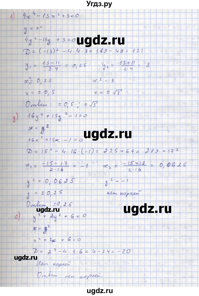 ГДЗ (Решебник к учебнику 2018) по алгебре 8 класс Ю.Н. Макарычев / упражнение / 686(продолжение 2)