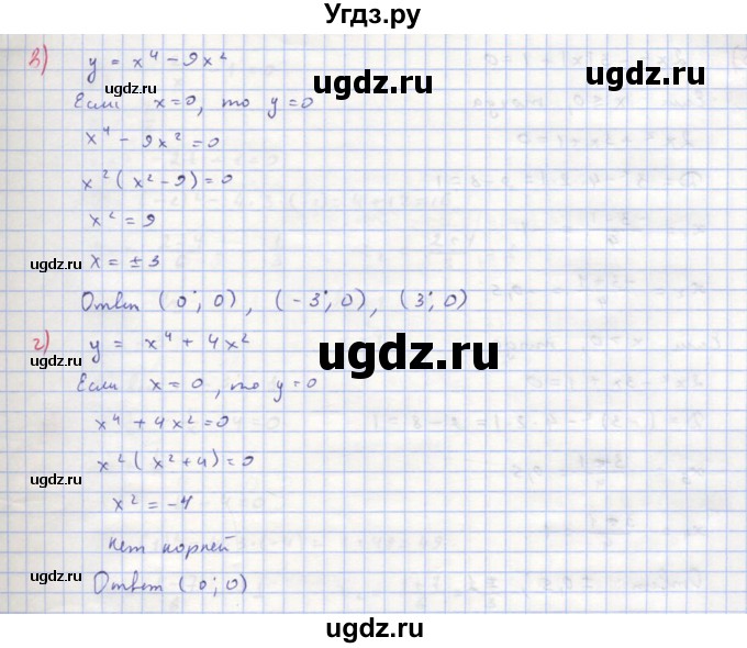 ГДЗ (Решебник к учебнику 2018) по алгебре 8 класс Ю.Н. Макарычев / упражнение / 688(продолжение 2)