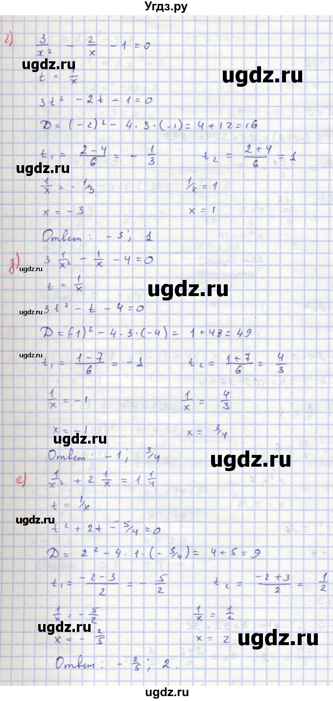 ГДЗ (Решебник к учебнику 2018) по алгебре 8 класс Ю.Н. Макарычев / упражнение / 689(продолжение 3)