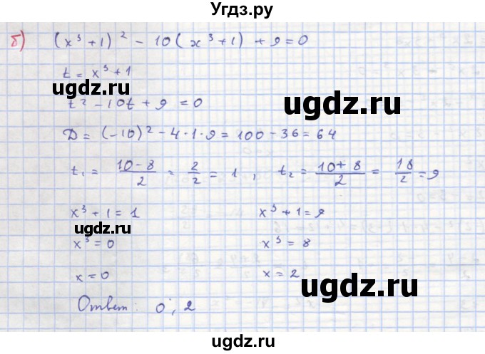 ГДЗ (Решебник к учебнику 2018) по алгебре 8 класс Ю.Н. Макарычев / упражнение / 691(продолжение 2)