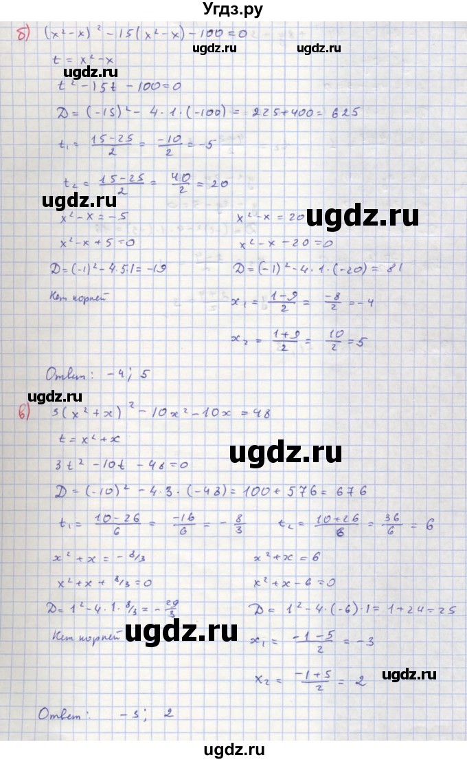 ГДЗ (Решебник к учебнику 2018) по алгебре 8 класс Ю.Н. Макарычев / упражнение / 692(продолжение 2)