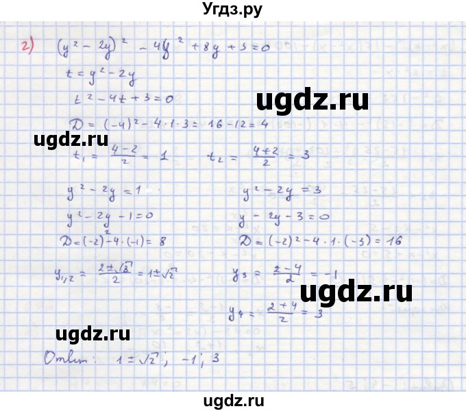 ГДЗ (Решебник к учебнику 2018) по алгебре 8 класс Ю.Н. Макарычев / упражнение / 692(продолжение 3)