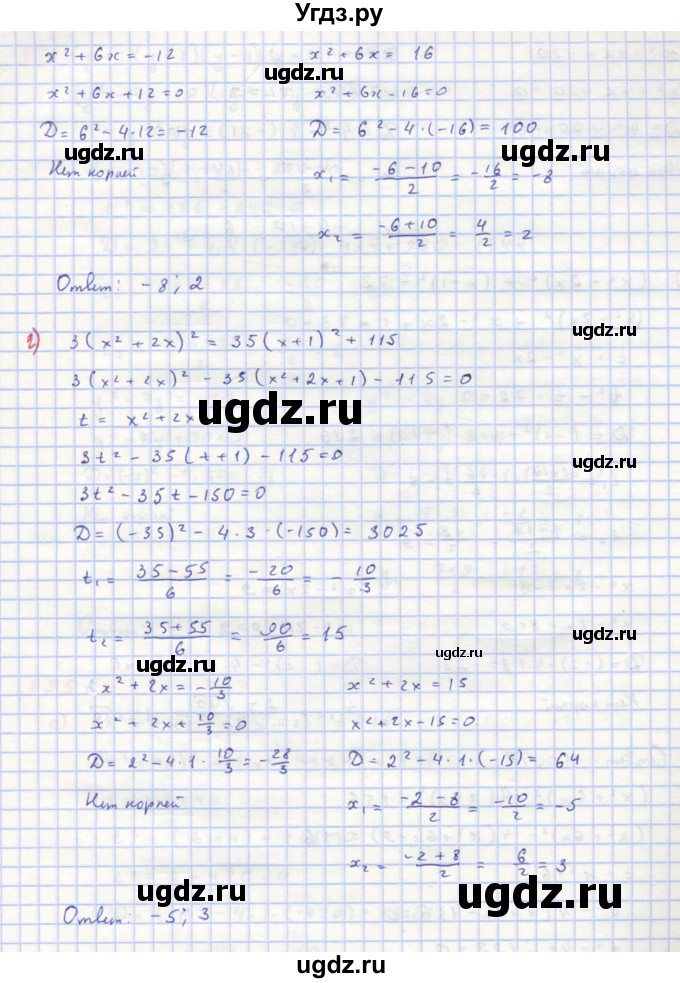 ГДЗ (Решебник к учебнику 2018) по алгебре 8 класс Ю.Н. Макарычев / упражнение / 695(продолжение 3)