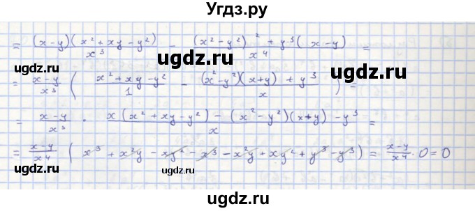 ГДЗ (Решебник к учебнику 2018) по алгебре 8 класс Ю.Н. Макарычев / упражнение / 71(продолжение 3)