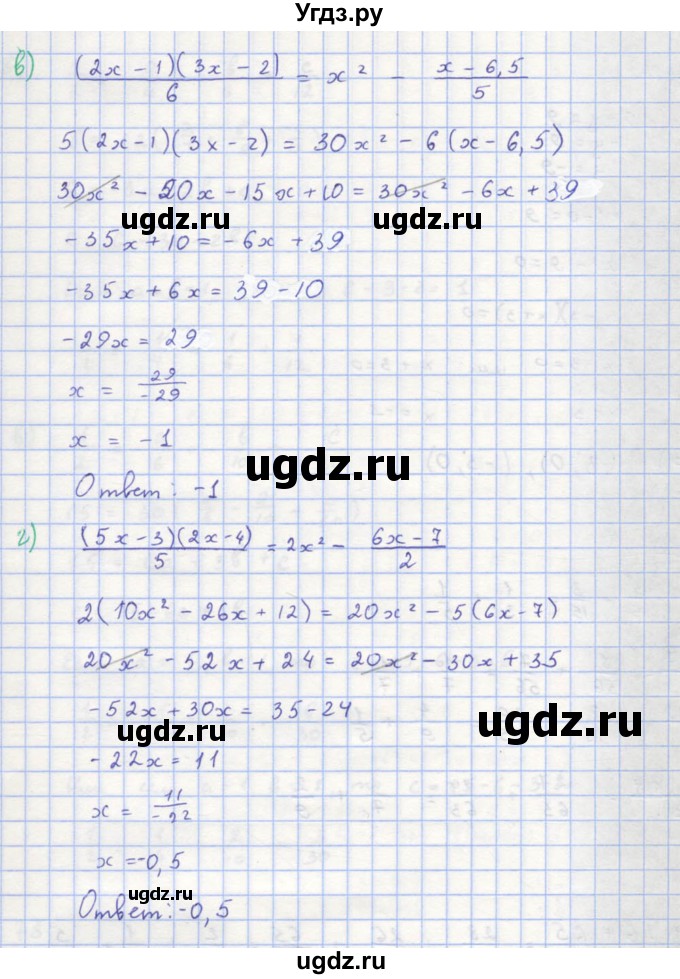 ГДЗ (Решебник к учебнику 2018) по алгебре 8 класс Ю.Н. Макарычев / упражнение / 72(продолжение 2)