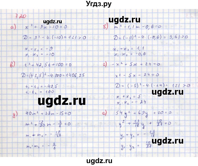 ГДЗ (Решебник к учебнику 2018) по алгебре 8 класс Ю.Н. Макарычев / упражнение / 720