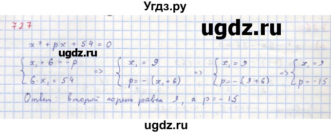 ГДЗ (Решебник к учебнику 2018) по алгебре 8 класс Ю.Н. Макарычев / упражнение / 727