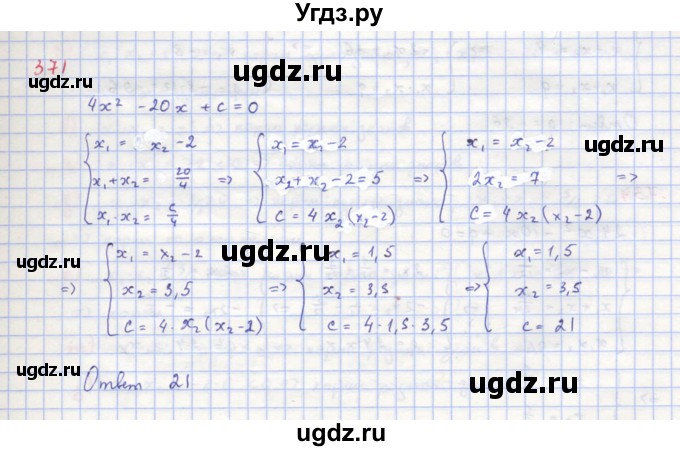 ГДЗ (Решебник к учебнику 2018) по алгебре 8 класс Ю.Н. Макарычев / упражнение / 731