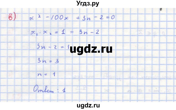 ГДЗ (Решебник к учебнику 2018) по алгебре 8 класс Ю.Н. Макарычев / упражнение / 742(продолжение 2)