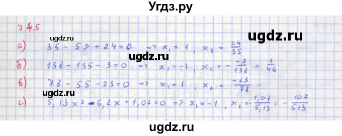 ГДЗ (Решебник к учебнику 2018) по алгебре 8 класс Ю.Н. Макарычев / упражнение / 745