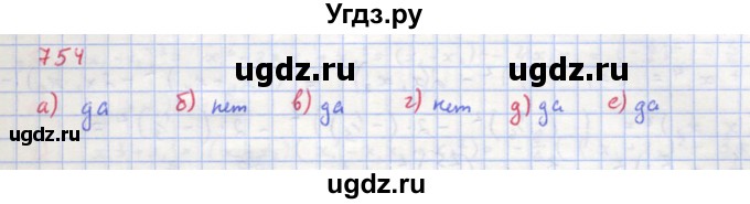 ГДЗ (Решебник к учебнику 2018) по алгебре 8 класс Ю.Н. Макарычев / упражнение / 754