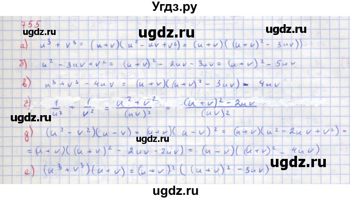 ГДЗ (Решебник к учебнику 2018) по алгебре 8 класс Ю.Н. Макарычев / упражнение / 755