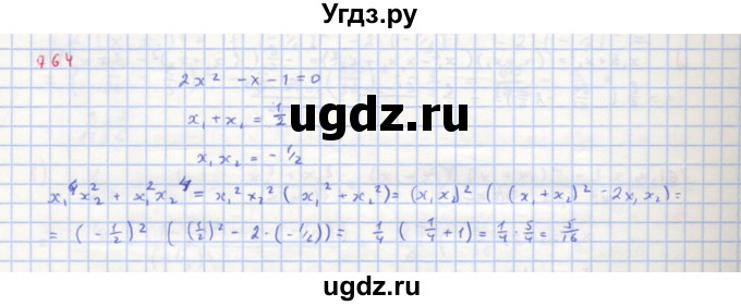 ГДЗ (Решебник к учебнику 2018) по алгебре 8 класс Ю.Н. Макарычев / упражнение / 764