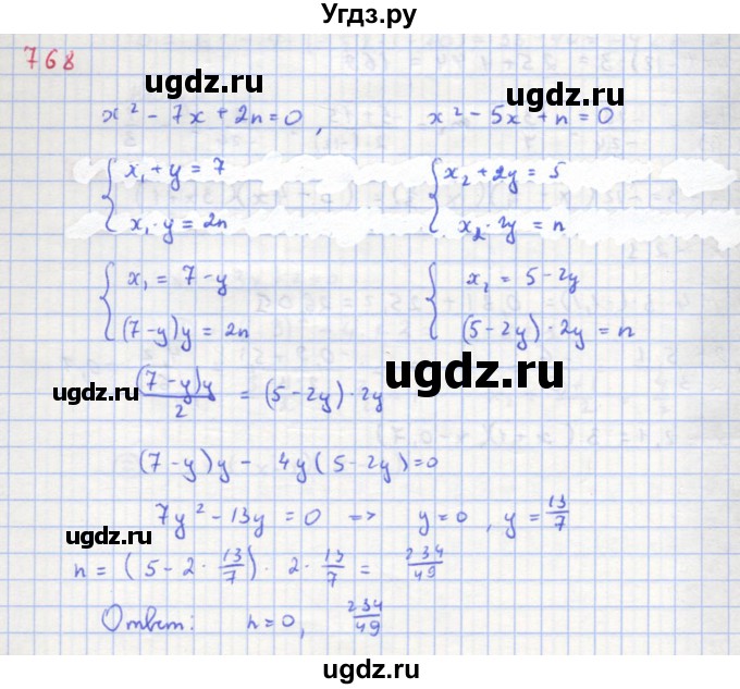 ГДЗ (Решебник к учебнику 2018) по алгебре 8 класс Ю.Н. Макарычев / упражнение / 768