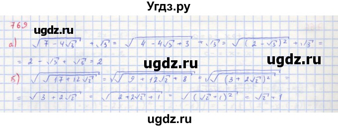 ГДЗ (Решебник к учебнику 2018) по алгебре 8 класс Ю.Н. Макарычев / упражнение / 769