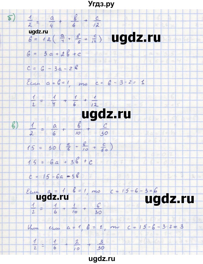 ГДЗ (Решебник к учебнику 2018) по алгебре 8 класс Ю.Н. Макарычев / упражнение / 77(продолжение 2)