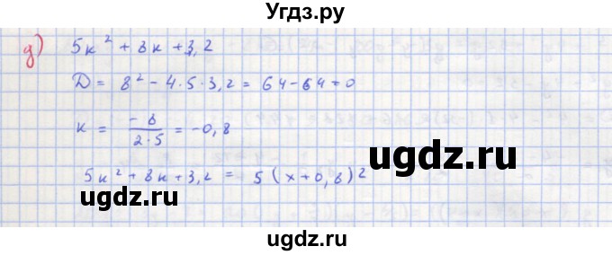 ГДЗ (Решебник к учебнику 2018) по алгебре 8 класс Ю.Н. Макарычев / упражнение / 770(продолжение 2)