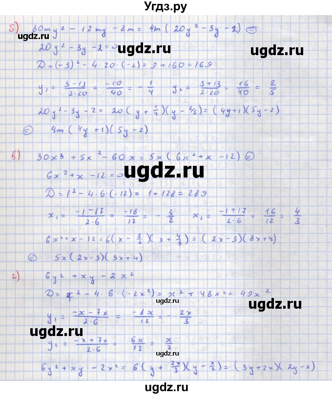 ГДЗ (Решебник к учебнику 2018) по алгебре 8 класс Ю.Н. Макарычев / упражнение / 773(продолжение 2)