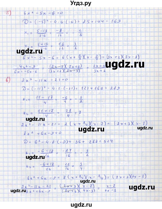 ГДЗ (Решебник к учебнику 2018) по алгебре 8 класс Ю.Н. Макарычев / упражнение / 775(продолжение 2)
