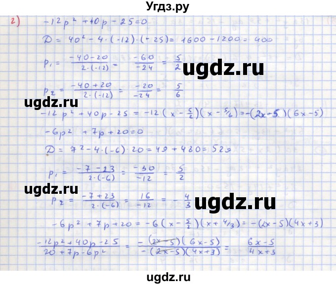 ГДЗ (Решебник к учебнику 2018) по алгебре 8 класс Ю.Н. Макарычев / упражнение / 775(продолжение 3)