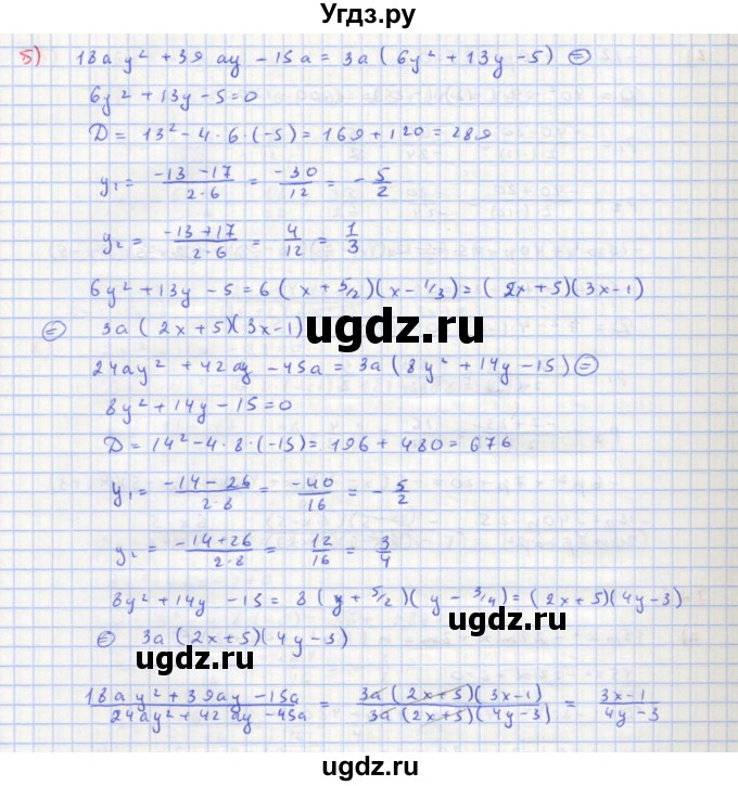 ГДЗ (Решебник к учебнику 2018) по алгебре 8 класс Ю.Н. Макарычев / упражнение / 776(продолжение 2)