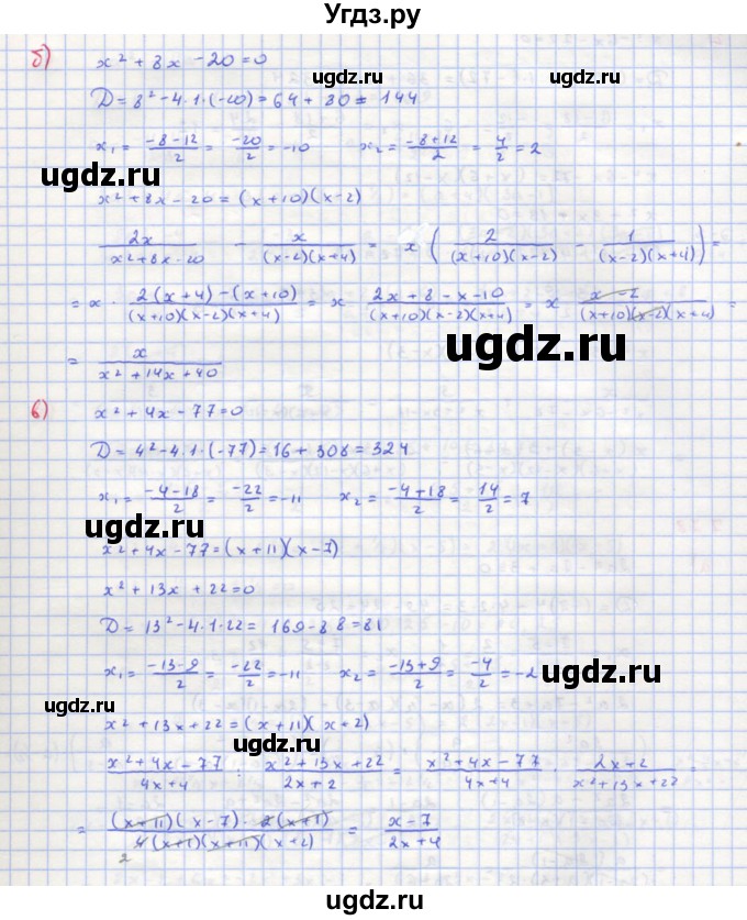 ГДЗ (Решебник к учебнику 2018) по алгебре 8 класс Ю.Н. Макарычев / упражнение / 777(продолжение 2)