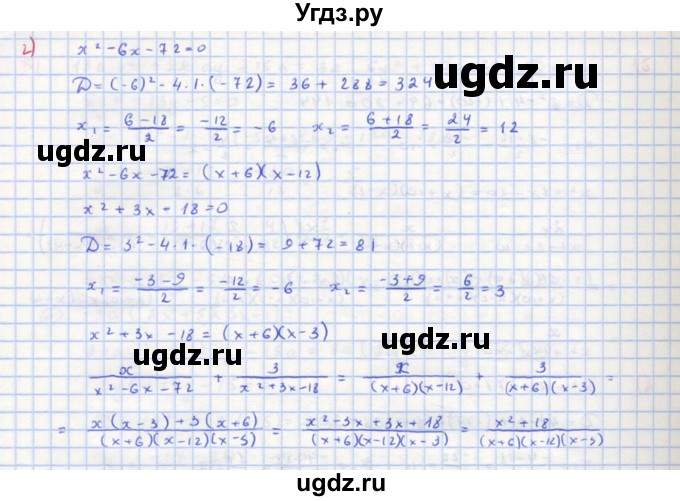 ГДЗ (Решебник к учебнику 2018) по алгебре 8 класс Ю.Н. Макарычев / упражнение / 777(продолжение 3)